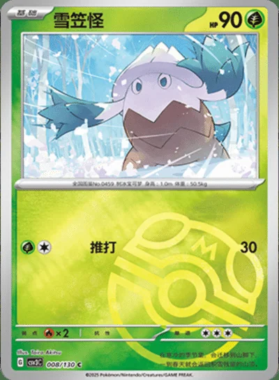 Litwick card image