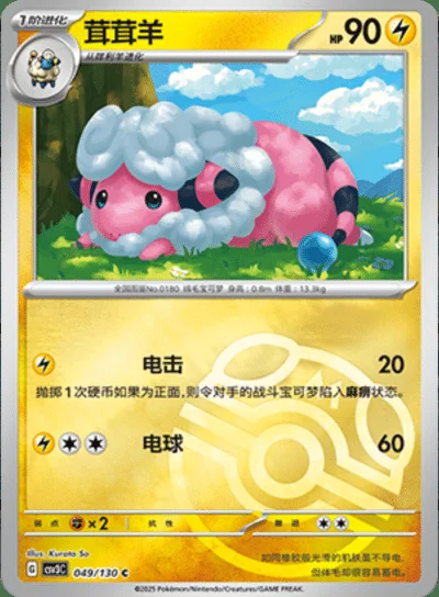 Mabosstiff card image