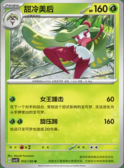 Magikarp card image
