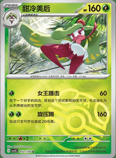 Marill card image