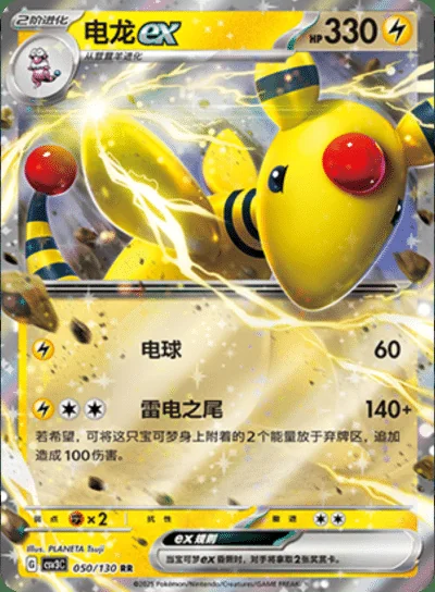 Orthworm #136/130 card image