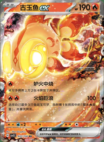 Seviper card image
