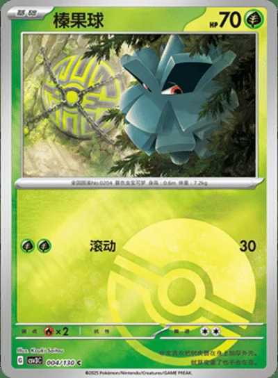 Steenee card image