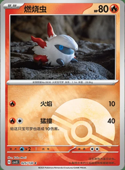 Sudowoodo #68/130 card image