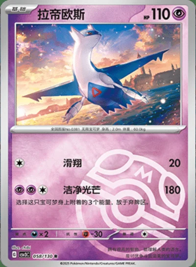 Ting-Lu EX card image