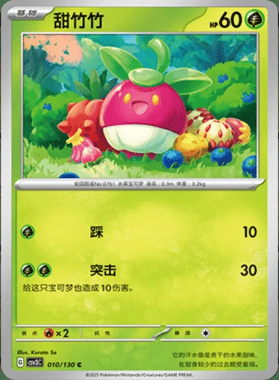 Volcarona card image