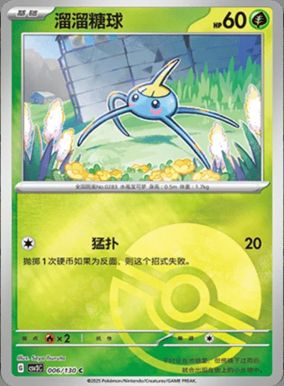Woo-Chien card image