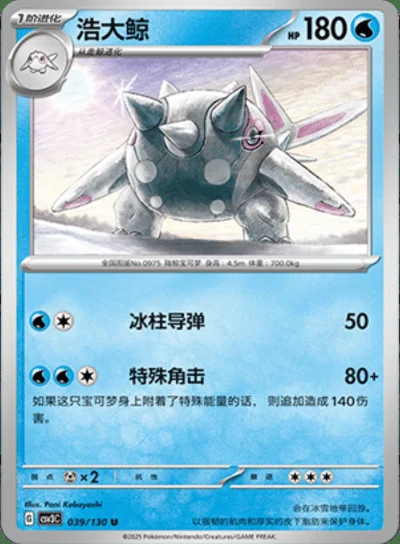 Zangoose card image