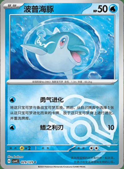 Aegislash card image