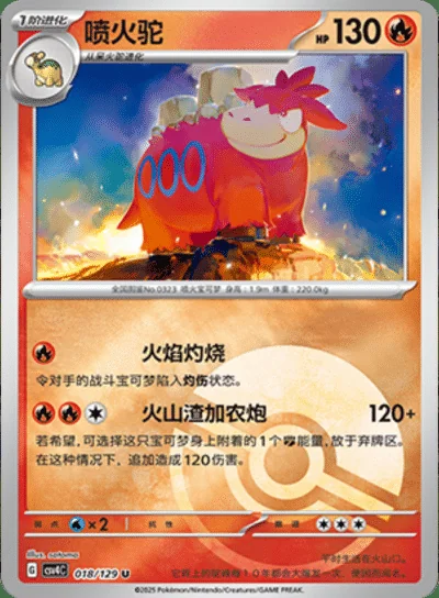 Baltoy card image