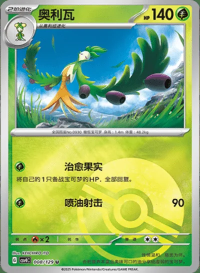 Beartic card image