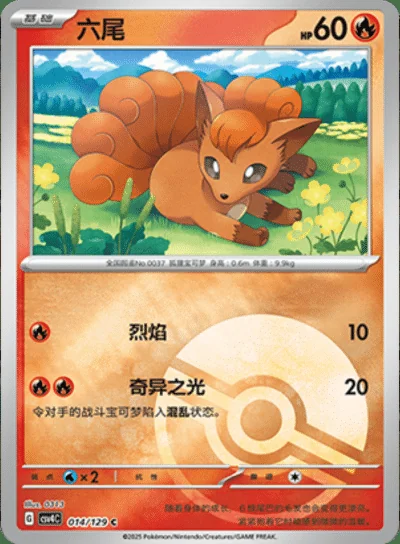 Bellibolt card image