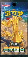 Booster Pack card image