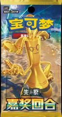 Booster Pack card image
