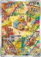 Bramblin card image