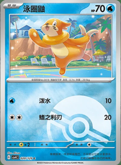 Ceruledge card image