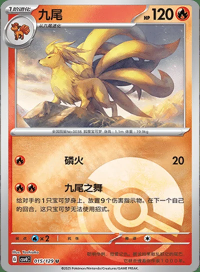 Cleffa card image