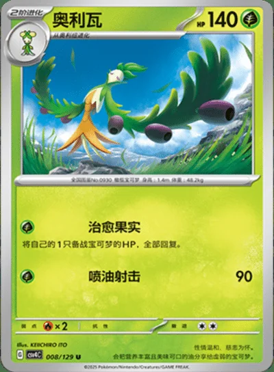 Cubchoo card image