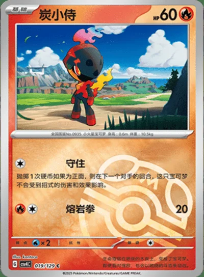 Dedenne card image