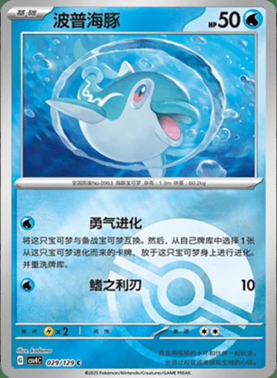 Doublade card image