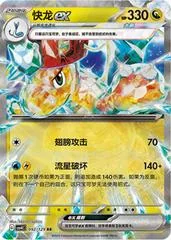 Dragonite Ex card image