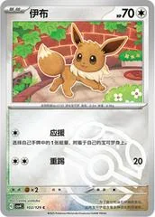 Eevee card image