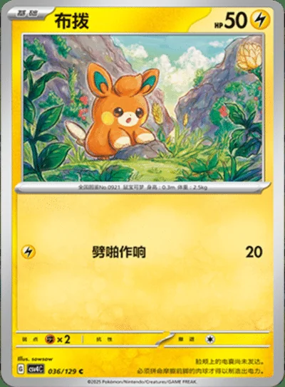 Eevee card image