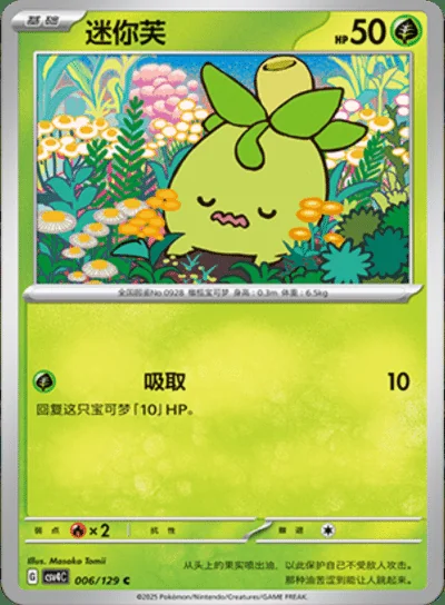 Entei card image