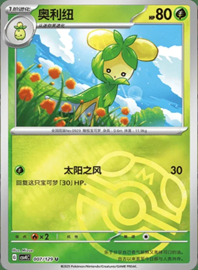 Floatzel card image