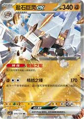 Garganacl Ex card image