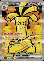 Gholdengo Ex card image