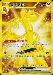 Gholdengo ex card image