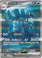 Golisopod Ex card image