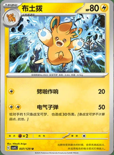 Lillipup card image