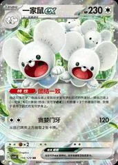 Maushold Ex card image