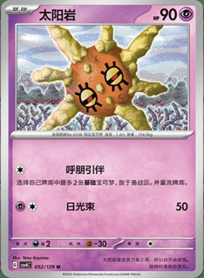 Maushold Ex card image