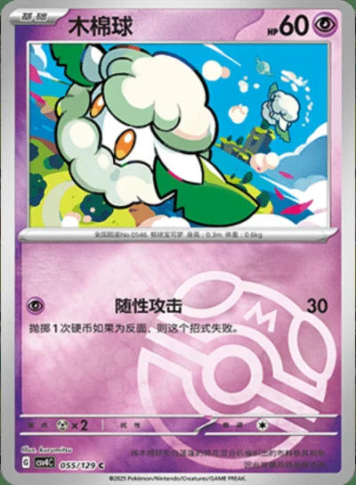 Maushold Ex card image