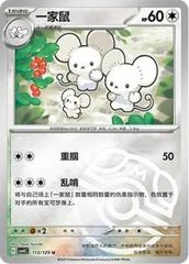 Maushold card image