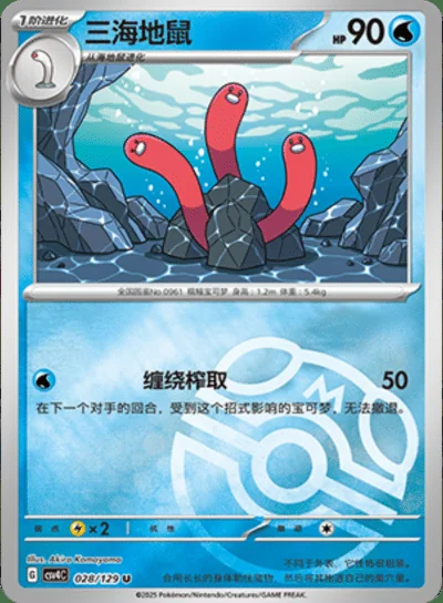 Mawile card image