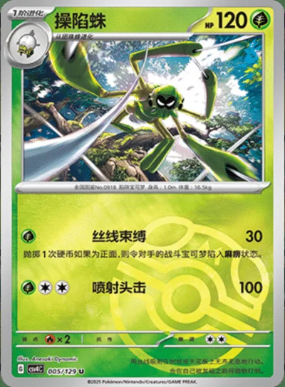 Ninetales card image