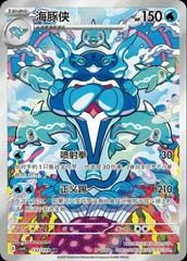 Palafin card image