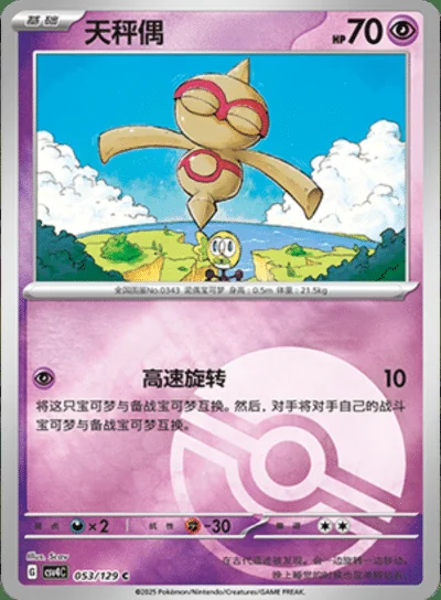 Parasol Lady card image
