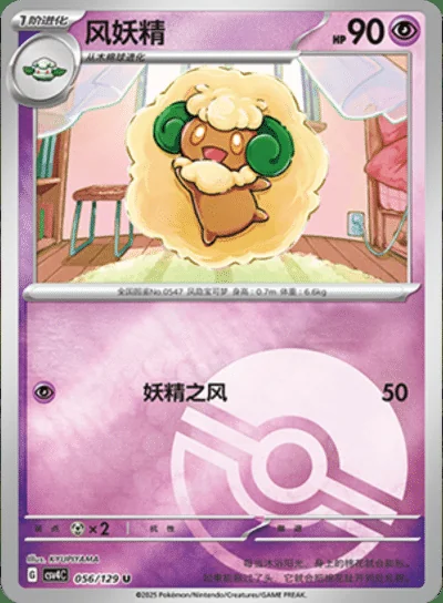Parasol Lady card image