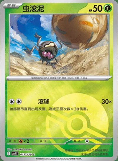 Pawmot card image