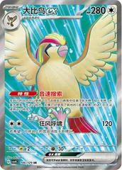 Pidgeot ex card image