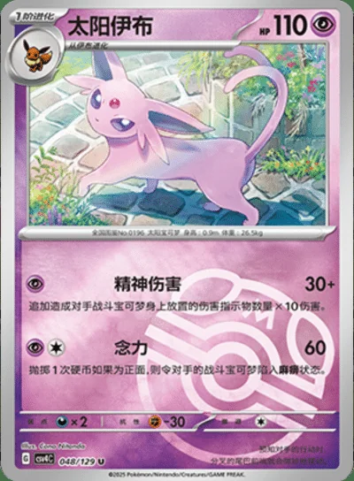 Pidgeotto card image