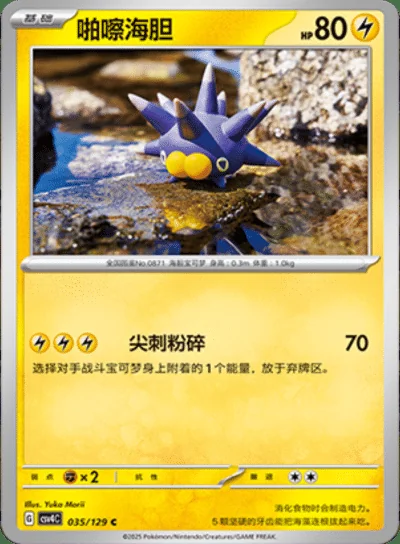 Pidgeotto card image