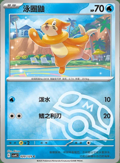 Rabsca card image