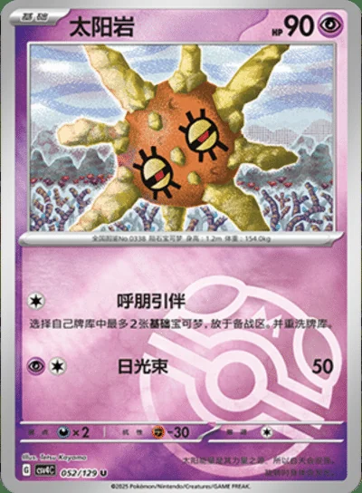 Rika card image