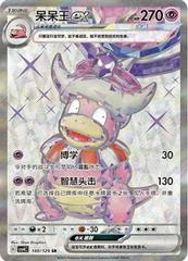 Slowking Ex card image